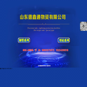无缝钢管、合金钢管、精密钢管、直缝焊管、镀锌管、螺旋管、方矩管