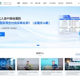 金现代信息产业股份有限公司--数字化解决方案供应商