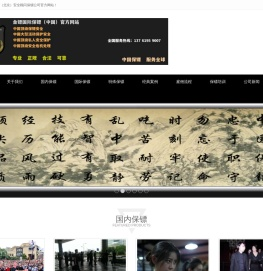 明星艺人保镖,商务保镖,临时保镖,司机保镖公司-中国金镖（北京）安全顾问保镖公司官网