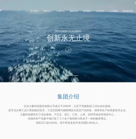首页_大豪科技