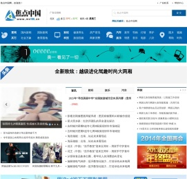 焦点中国网_影响力最大的互联网财经媒体