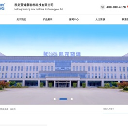 凯龙蓝烽新材料科技有限公司