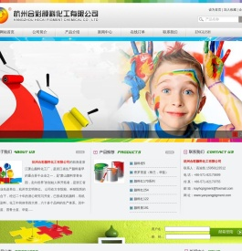 杭州合彩颜料化工有限公司--有机颜料|颜料橙5|密罗里蓝(铁兰/华蓝)|颜料红170系列|颜料红254|颜料黄191|颜料红122