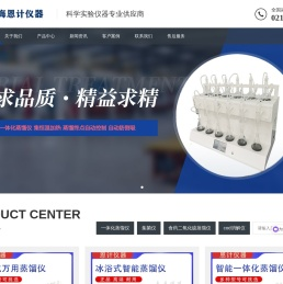 一体化蒸馏仪,智能一体化蒸馏仪,实验室蒸馏装置厂家-恩计仪器
