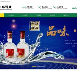 内蒙古三坊酒业