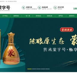 内蒙古蒙牌酒业有限公司-省酒头条-圣纯牛肉干