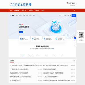 卡尔云 - 高防CDN_高防服务器_云服务器_香港服务器租用
