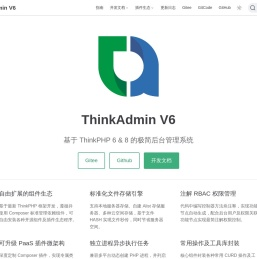 ThinkAdmin 开发文档 - 技术博文网 | ThinkAdmin V6