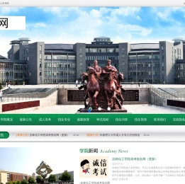 延边成人高考网