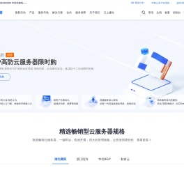 绯想云计算 - 云上遨游 兴趣驱动 - Powered by © Prokvm云服务器管理系统