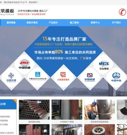 圆柱木模板厂家_圆形检查井模具-山东方圆建筑材料有限公司