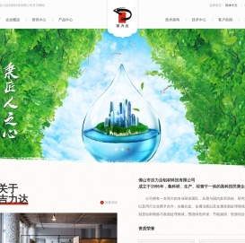 佛山市吉利达铝材科技有限公司