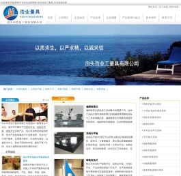 大理石平台|花岗石平板|铸铁平台专业品牌制造-泊头浩业工量具,专业成就品牌