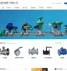 球阀_截止阀_上海瓦驰阀门有限公司