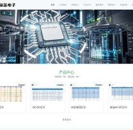 深圳市海芯电子科技有限公司-提供专业开发电源方案