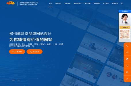 ‌郑州网站建设_郑州小程序开发_郑州网站制作设计_软件开发定制 _10年+技术团队_郑州逸彩堂科技有限公司