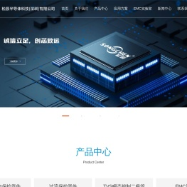 松辰半导体科技（深圳）有限公司
