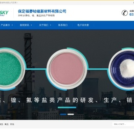 氟化钡|碳酸镍|氯化钴-生产厂家批发价格-保定福赛钴镍新材料有限公司