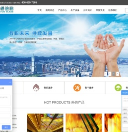 节能中空玻璃_特种钢化玻璃_数码打印玻璃-山东泰山华岳玻璃有限公司