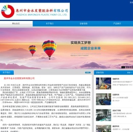 香港鑫永發_惠州市金永发_香港金雲豐_惠州市云丰