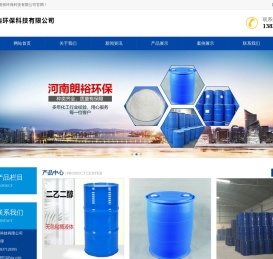 河南乙醇厂家-郑州甲醇生产加工-河南朗裕环保科技有限公司