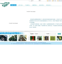 泉州远景五金塑胶制品有限公司 | 塑料五金喂鸟器、展示货架、五金塑料椅、塑料五金加热器部件