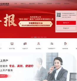 中信建投期货