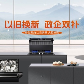 分体式集成灶-集成灶加盟-浙江博净电器有限公司