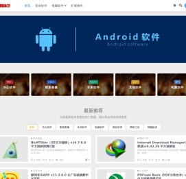 423下载站–绿色安全软件分享平台