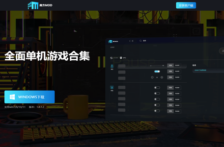 魔方mod下载 综合个性化游戏解决工具