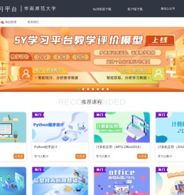 网络学习云平台