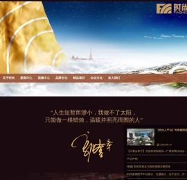 时尚集团