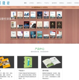 嘉墨图文广告排版设计工作室-一站式设计、制作、安装