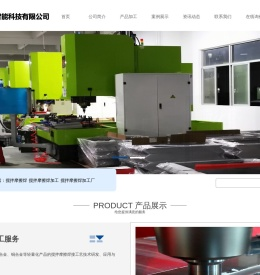 搅拌摩擦焊_搅拌摩擦焊加工_搅拌摩擦焊加工厂-东莞市铭瀚智能科技有限公司