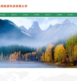北京朝清环保能源科技有限公司