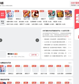 3387游戏官网_官方0.1折手游平台_手游充值折扣_折扣游戏平台