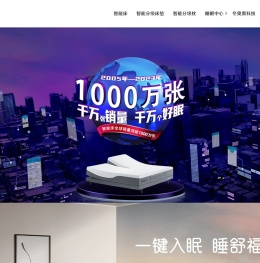 舒福德智能电动床_冬奥智能床供应商_智能升降床-麒盛科技股份有限公司