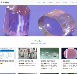 碳化硅晶圆,硅晶圆,氮化镓,蓝宝石晶圆,硅片,氮化镓,砷化镓,SOI,蓝宝石窗口,蓝宝石玻璃,蓝宝石晶圆,蓝宝石晶棒,蓝宝石衬底,碳化硅衬底生产厂家|贵州火影科技有限公司|上海鑫科汇新材料有限公司-晶圆生产厂家！Tel：18885102885