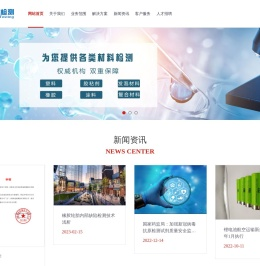 上海续途检测技术有限公司