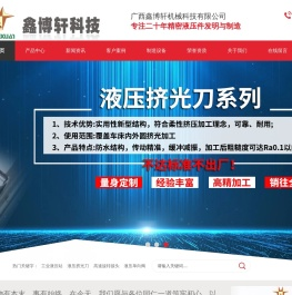 鑫博轩科技，专注二十年高精密液压件发明与制造