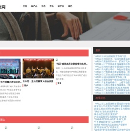 地理农业网,农业地理,中国地理标志农产品大全