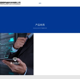 干脆面君网络科技有限公司