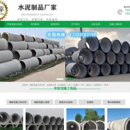 济南市水泥管厂，济南顶管价格，钢筋混凝土排水管，水泥路沿石加工定，厂家直销