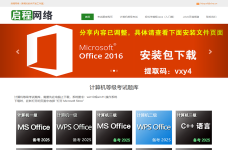 启程网络 - 新简约软件开发工作室