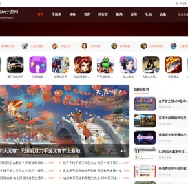 乱玩手游网_最新免费手机游戏下载_热门手机网游下载门户站