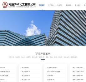 匀染剂_司盘_乳化剂OP-南通沪卓化工有限公司