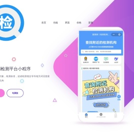 搜测测丨查询检测机构小程序_搜测测