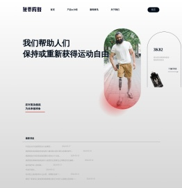 假肢厂-假肢装配中心-假肢矫形公司-残爱®️假肢矫形公司