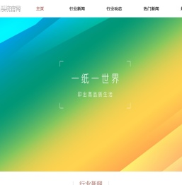 佛山睿侨包装制品有限公司