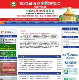 南方农资博览会-华南最大农资盛会-立足广西辐射华南